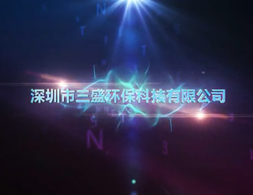 深圳市三盛環(huán)?？萍加邢薰? /></div>
								<h4>【高交會(huì)專(zhuān)訪】三盛環(huán)保新型污水處理								<font></font>
								</h4>
								<em></em>
							</a>
						</li><li>
							<a href=